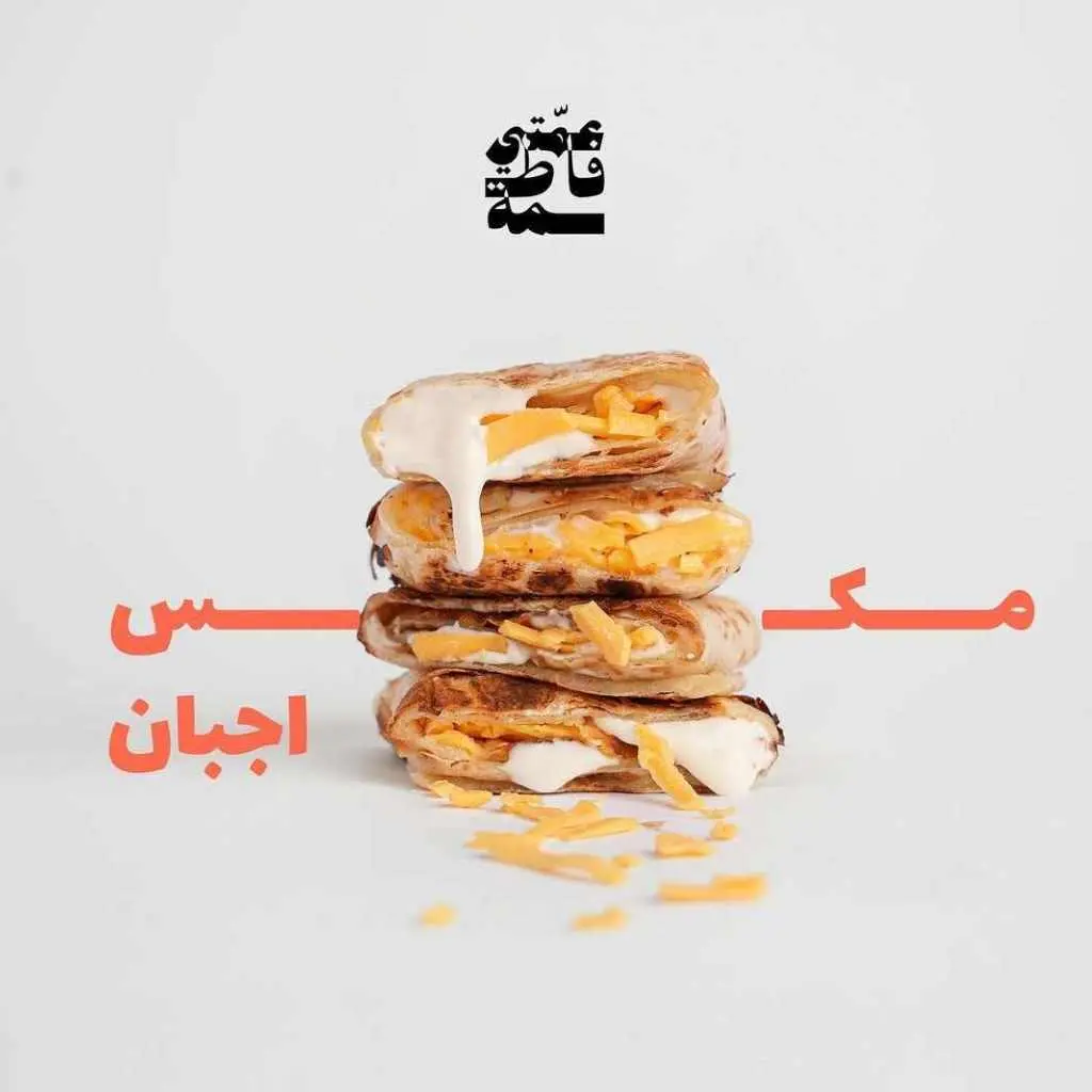 فطيرة  مكس اجبان